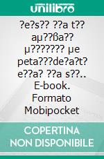 ?e?s?? ??a t?? aµ??ßa?? µ??????? µe peta???de?a?t? e??a? ??a s??.. E-book. Formato Mobipocket ebook di anetha yu