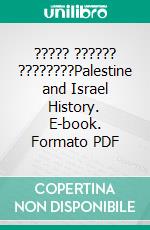 ????? ?????? ????????Palestine and Israel History. E-book. Formato PDF ebook