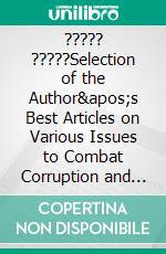 ????? ?????Selection of the Author's Best Articles on Various Issues to Combat Corruption and Tyranny. E-book. Formato PDF ebook di Dr. Hidaia Mahmood Alassouli