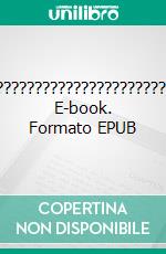 Google??????????????????????????????????:????????????????. E-book. Formato EPUB ebook di Stefano Calicchio