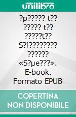 ?p????? t?? ????? t?? ?????t?? S?f???????? ?????? «S?µe???». E-book. Formato EPUB ebook