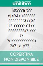 ?st???a t?? ep?st?µ?????? ????????a??p? t? ?????s? t?? ????????a? ??? t? ?e???????????a ?a? ta p?? s??????a ped?a efa?µ????. E-book. Formato EPUB ebook di Stefano Calicchio