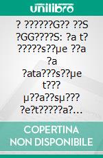 ? ??????G?? ??S ?GG????S: ?a t? ?????s??µe ??a ?a ?ata???s??µe t??? µ??a??sµ??? ?e?t?????a? t?? (????????a ??a ?????). E-book. Formato EPUB ebook di Stefano Calicchio