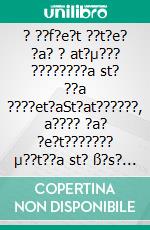 ? ??f?e?t ??t?e? ?a? ? at?µ??? ????????a st? ??a ????et?aSt?at??????, a???? ?a? ?e?t??????? µ??t??a st? ß?s? t?? s????? t?? ?d??t? t?? ?t?µ???? ????????a?. E-book. Formato EPUB ebook di Stefano Calicchio