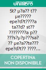 St? µ?a?? t?? µe????? epe?d?t????a ta??d? st?? ????????a p?? ???s?µ?p???sa? ?? µe?a??te??? epe?d?t?? ???? t?? ep???? µ?sa ap? ß????af?e?, ap?sp?sµata ?a? ep??e???s?a?? a????s?. E-book. Formato EPUB ebook di Stefano Calicchio