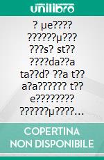 ? µe???? ??????µ??? ???s? st?? ????da??a ta??d? ??a t?? a?a?????? t?? e???????? ??????µ???? ???s?? p?? ?e????se t? 2008 ?a? ????ß?se t?? ??sµ?. ???e? e??a? ?? a?t?e? ?a? ?? ep?pt?se?? t??. E-book. Formato EPUB ebook di Stefano Calicchio