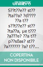 S??t??e?? st?? ?ta??a? ?d???? ??a t?? s??t??e?? st?? ?ta??a, µe t??? ?a???e? ??a t?? p??sßas? st?? ?a?????? ?a? t?? p????? s??ta???d?t?s? st? d?µ?s?? ?a? t? ?d??t??? s?st?µa. E-book. Formato EPUB ebook di Stefano Calicchio