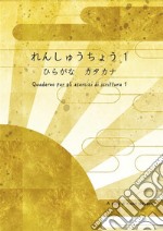 Quaderno per gli esercizi di scrittura 1Scrittura Hiragana e Katakana. E-book. Formato EPUB