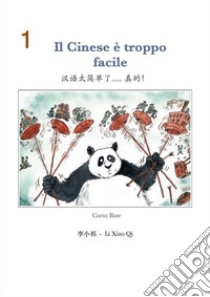 Il Cinese è troppo facile 1Corso di cinese per principianti assoluti. E-book. Formato PDF ebook di Cesare Carminati