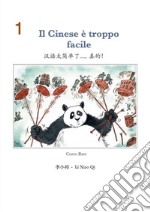 Il Cinese è troppo facile 1Corso di cinese per principianti assoluti. E-book. Formato PDF ebook