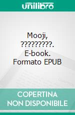 Mooji, ?????????. E-book. Formato EPUB ebook di Angela Heal