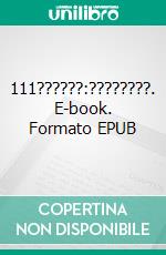 111??????:????????. E-book. Formato EPUB ebook