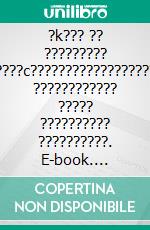 ?k??? ?? ????????? ????c?????????????????? ???????????? ????? ?????????? ??????????. E-book. Formato EPUB ebook