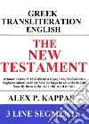 The New Testament: Greek-Transliteration-Translation: 3 Line Segments. E-book. Formato EPUB ebook di Alex P. Kappas