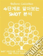 4??? ???? Swot ??SWOT ????? ???? ???? ????? ??? ???? ??? ?????. E-book. Formato EPUB ebook