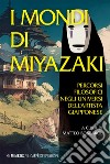 I mondi di Miyazaki: Percorsi filosofici negli universi dell’artista giapponese. E-book. Formato EPUB ebook di Matteo Boscarol