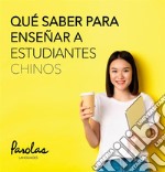 Qué saber para enseñar a estudiantes chinos. E-book. Formato EPUB