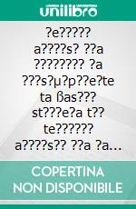 ?e????? a????s? ??a ???????? ?a ???s?µ?p??e?te ta ßas??? st???e?a t?? te?????? a????s?? ??a ?a d?aß??ete d?a???µµata ?a? ?a ?ata??e?te ?a??te?a t?? ???µat?p?st?t???? a?????. E-book. Formato EPUB ebook