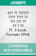 4?? ?? ?????? ???? ???? ?? ??? ??? ?? ?? ? ?? ??. E-book. Formato EPUB ebook di Stefano Calicchio