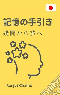 9791222472447