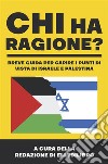 Chi ha ragione?Breve guida per capire i punti di vista di Israele e Palestina. E-book. Formato EPUB ebook