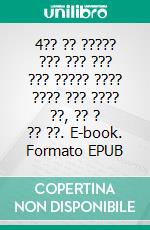 4?? ?? ????? ??? ??? ??? ??? ????? ???? ???? ??? ???? ??, ?? ? ?? ??. E-book. Formato EPUB ebook di Stefano Calicchio