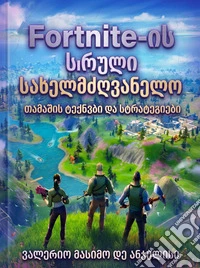9791222608044