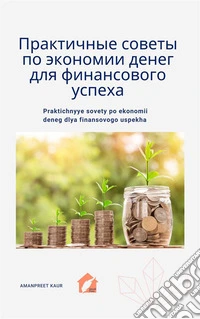 Praktichnyye sovety po ekonomii deneg dlya finansovogo uspekha?????????? ?????? ?? ???????? ????? ??? ??????????? ??????. E-book. Formato EPUB ebook