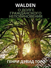 Walden? ????? ???????????? ?????????????. E-book. Formato EPUB