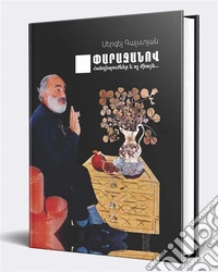 PARAJANOV. Meetings and not only.../ ?????????. ???????????? ? ?? ?????...A strange novel about a strange man/????????? ??? ????????? ?????? ?????. E-book. Formato EPUB ebook