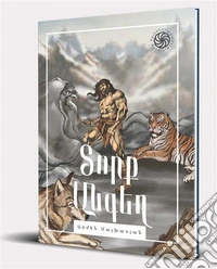 ???? ?????Tork Angegh. E-book. Formato EPUB ebook