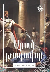 ???? ???????King Aram. E-book. Formato EPUB ebook