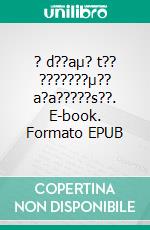 ? d??aµ? t?? ???????µ?? a?a?????s??. E-book. Formato EPUB ebook