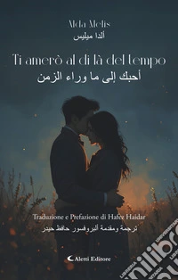 Ti amerò al di là del tempo. E-book. Formato EPUB ebook