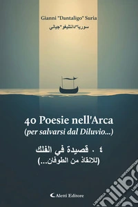 40 Poesie nell’Arca (per salvarsi dal Diluvio...). E-book. Formato EPUB ebook