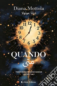 Quando - ???. E-book. Formato EPUB ebook