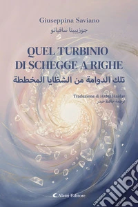 Quel turbinio di schegge a righe. E-book. Formato EPUB ebook