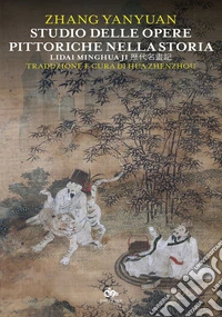Studio delle opere pittoriche nella storia: Lidai minghua ji ?????. E-book. Formato EPUB ebook