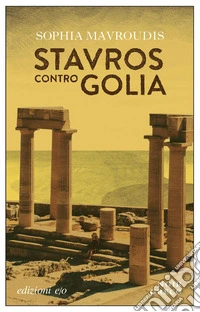 Stavros contro Golia. E-book. Formato EPUB ebook