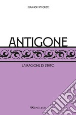 Antigone: La ragione di Stato. E-book. Formato EPUB ebook