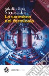 Lo scarabeo nel formicaio. E-book. Formato EPUB ebook di Arkadij Strugackij