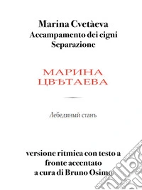 Accampamento dei cigni - Separazioneversione ritmica con testo a fronte accentato. E-book. Formato EPUB ebook