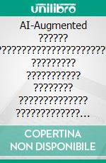 AI-Augmented ?????? ??????????????????????? ????????? ??????????? ???????? ?????????????? ????????????? ????????????? ????????????????. E-book. Formato EPUB ebook