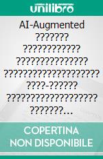 AI-Augmented ??????? ???????????? ??????????????? ???????????????????? ????-?????? ??????????????????? ??????? ?????????. E-book. Formato EPUB ebook