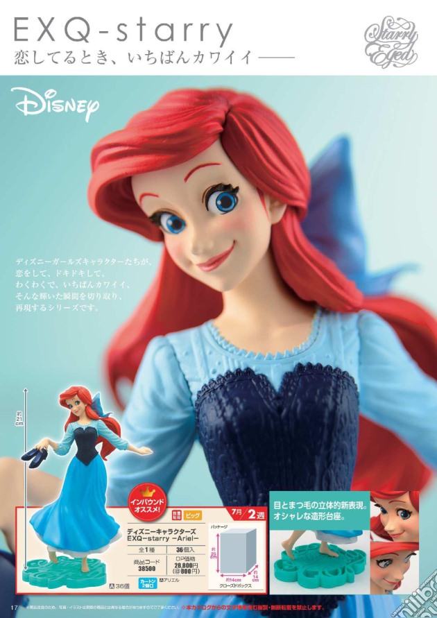 Disney - Exq Starry Ariel La Sirenetta In Plastica Altezza 21 Cm gioco