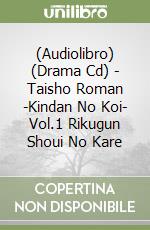 (Audiolibro) (Drama Cd) - Taisho Roman -Kindan No Koi- Vol.1  Rikugun Shoui No Kare libro