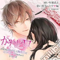 (Audiolibro) (Drama Audiobooks) - Drama Cd Kare Piro Daisuki Na Kare To H Shite Ude Makura De Pillow Talk libro