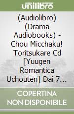 (Audiolibro) (Drama Audiobooks) - Chou Micchaku! Toritsukare Cd [Yuugen Romantica Uchouten] Dai 7 No Nazo libro