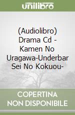 (Audiolibro) Drama Cd - Kamen No Uragawa-Underbar Sei No Kokuou- libro