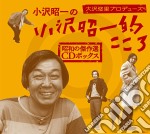 (Audiolibro) Shouichi Ozawa - Ozawa Shouichi Teki Kokoro Shouwa No Kessaku Sen Cd Box libro